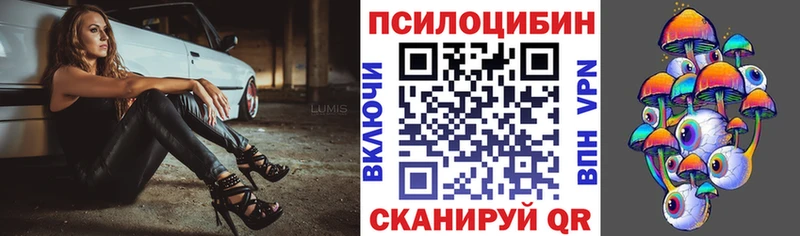 Галлюциногенные грибы Magic Shrooms  Нефтекамск 